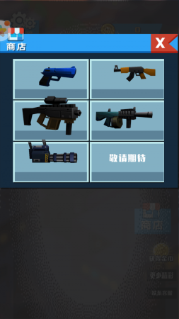 吃鸡战地模拟器 截图3