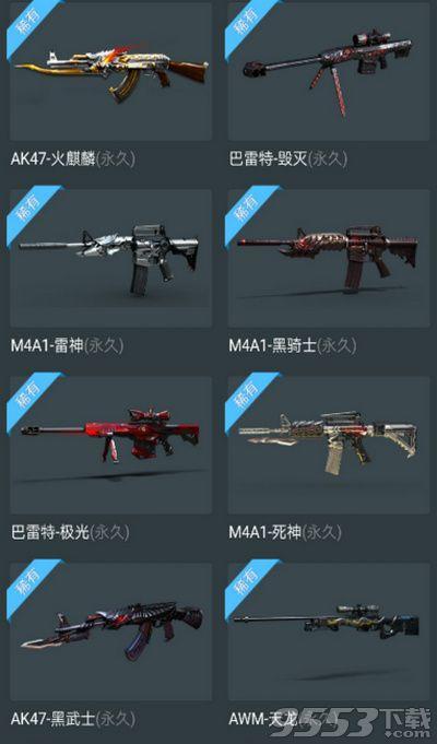 2025年《弹壳特攻队》大雪专属兑换码分享 2