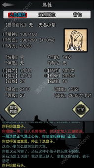 揭秘:如何在放置江湖中获取辟邪剑法秘籍 1