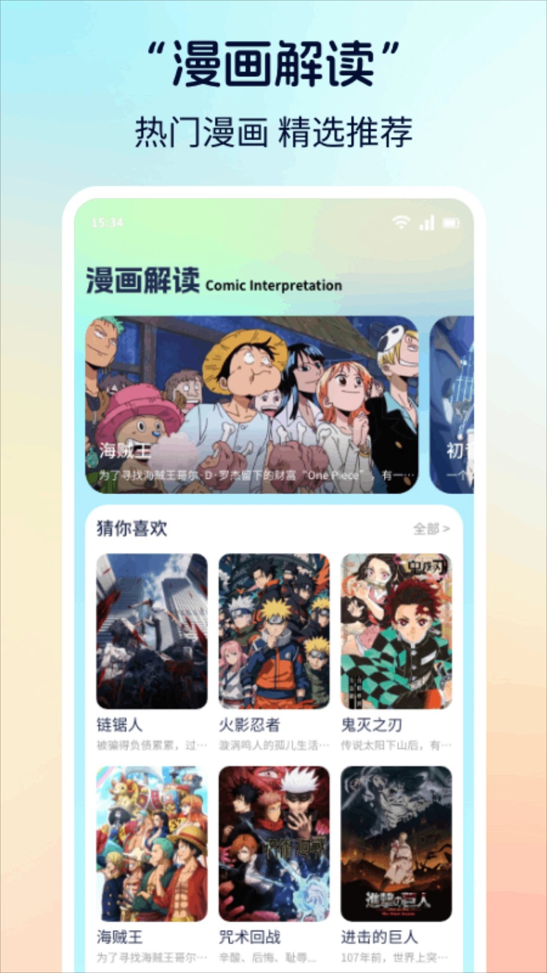 漫画社最新安卓版 截图3
