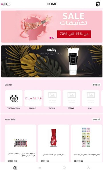 astico化妆品商城 1