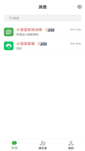 小浪语 1
