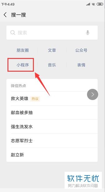 微信空白内容代码一键复制 1