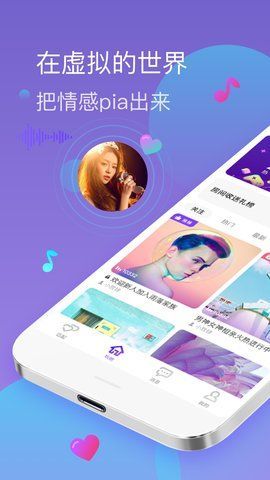 莫莫语音app 截图3