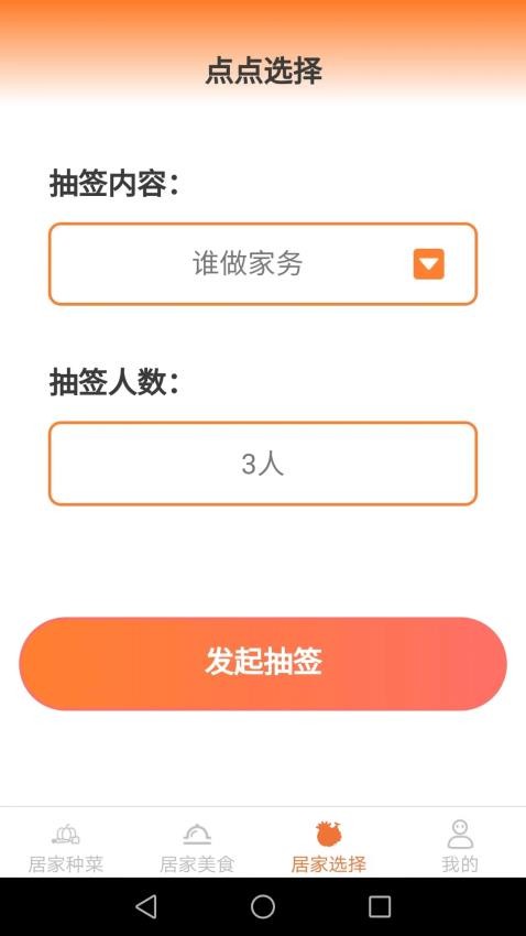 居家小达人 1