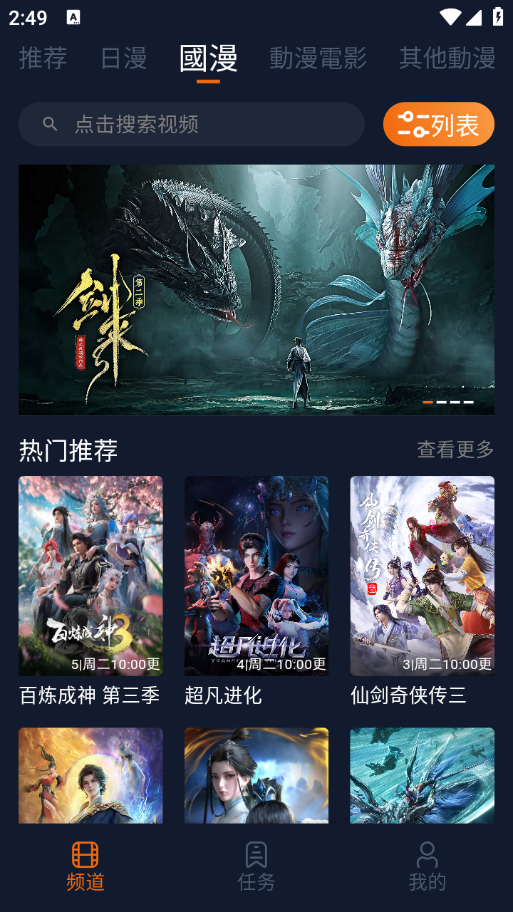 卡拉动漫官方版 截图2