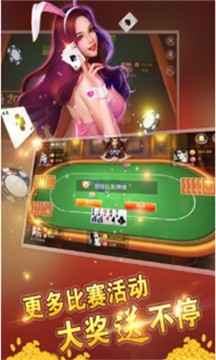 仙爵斗牛兑现版 截图3
