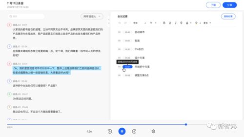 《讯飞听见》:轻松掌握悬浮字幕设置技巧,观影学习两不误! 1