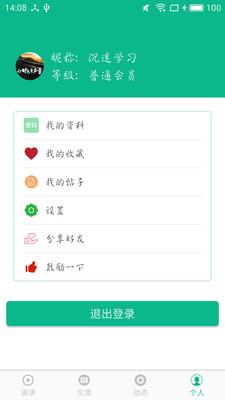 相声小品精选 截图4