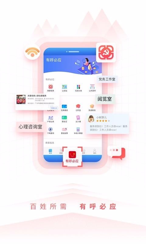 到黄埔去 截图1