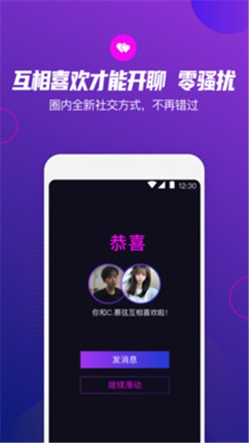 极乐圈app 截图5