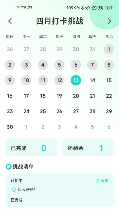 踏浪出行app 截图2