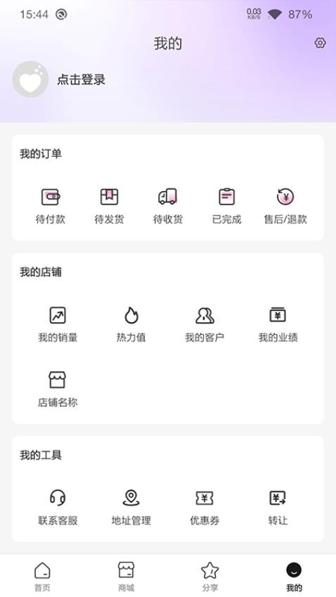 巨星心选免费版v1.0.1 截图4