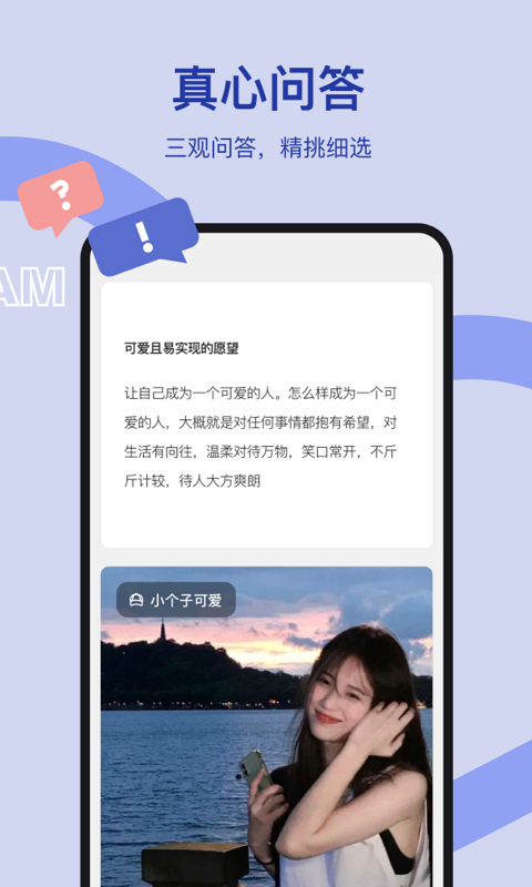 奶盖社交 截图4