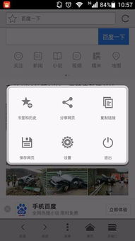 如何查看手机浏览历史记录? 2