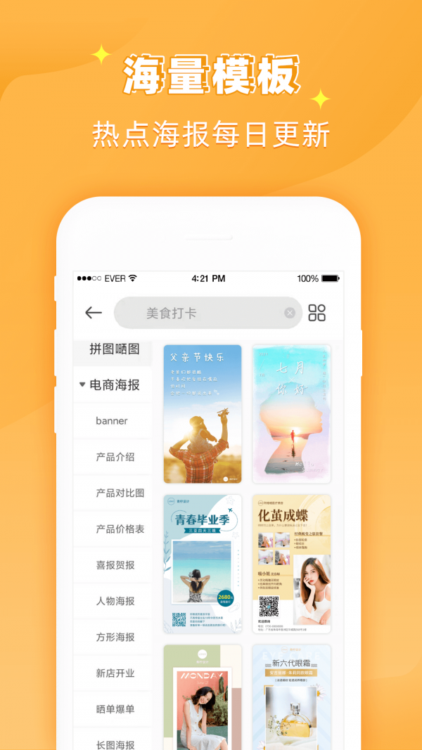 花样文字作图大师app 截图3