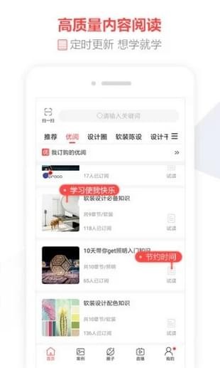 建e全景手机版 1