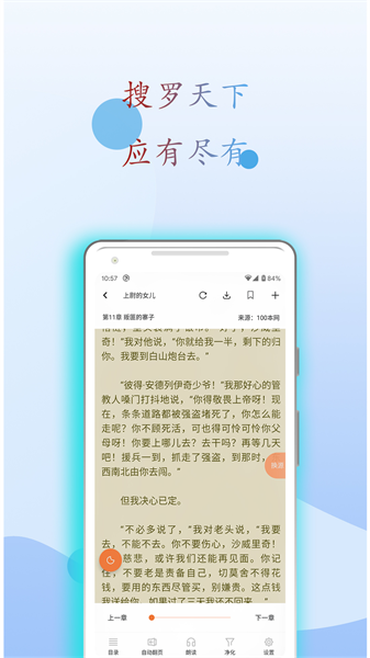 麒麟听书app官网 截图2