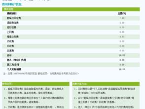 如何轻松在《网上国网》查询账单记录 3