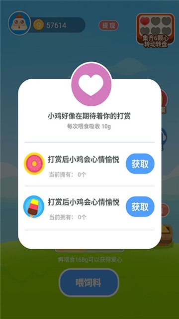 欢乐养鸡场正版 截图1