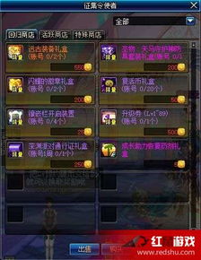 《阴阳师》海盗悬赏大挑战:赢取丰厚奖励的活动玩法揭秘! 3