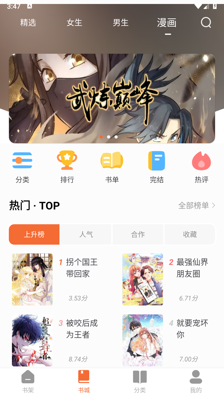 爱读小说安卓版 截图3