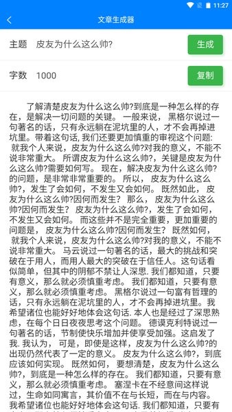 皮皮工具箱 截图2