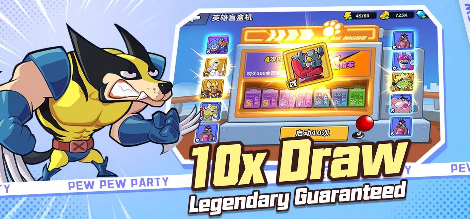 萌兽派对 截图2