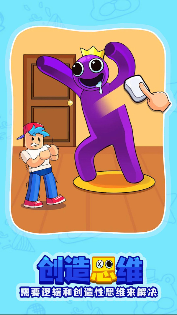 彩虹朋友之谜 截图5