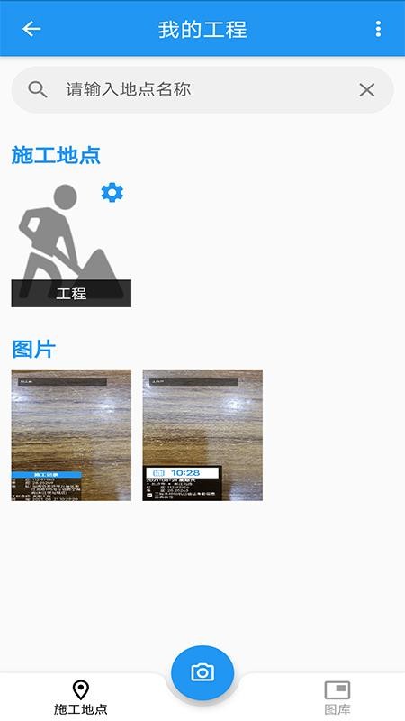 小手工程相机v1.0.2 1