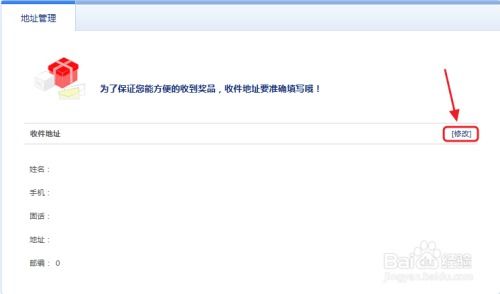 《新东方在线》如何设置收货地址? 1