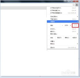 一键开启《华为浏览器》全屏模式，轻松设置教程 3