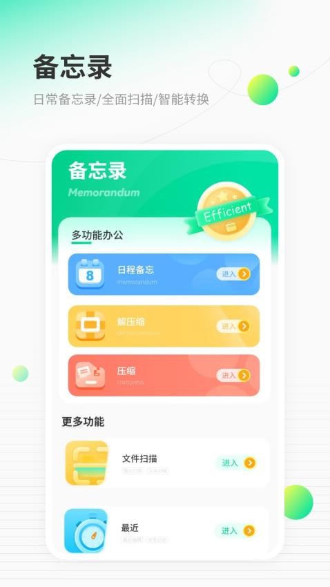 笔记日常备忘录app 截图3