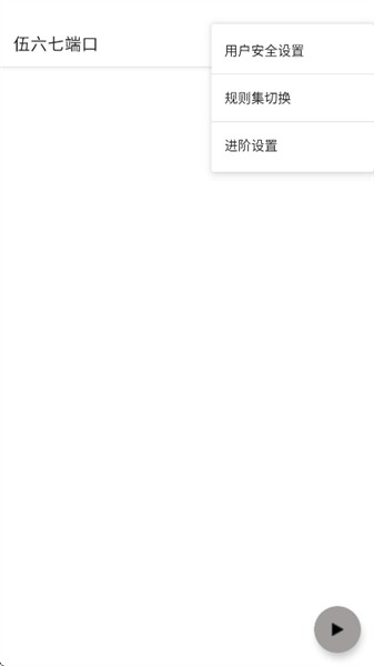伍六七端口安卓版 截图3