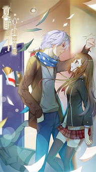 《恋与深空》夏以昼:精彩上线时间全揭秘! 1