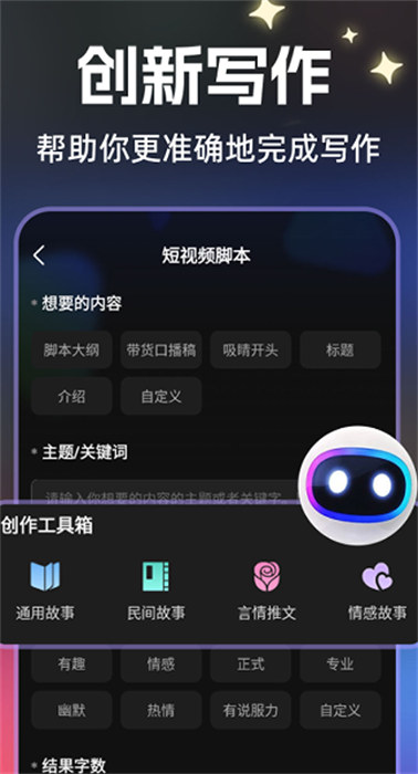 速成片app 1