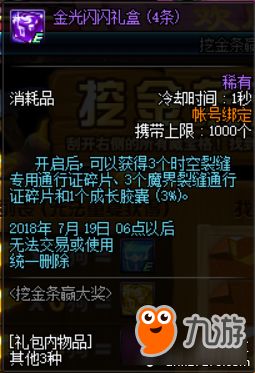 《迷雾大陆》炼金狂潮活动奖励全览 2