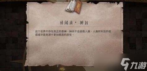 《暖雪》异闻录:揭秘神旨获取攻略 3
