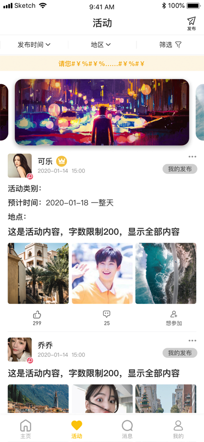 即乐社交app 截图2