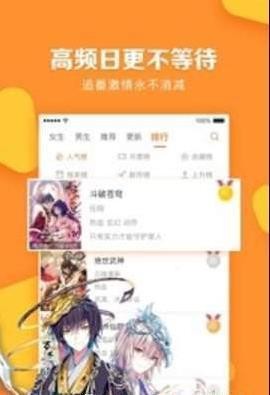 树叶漫画 截图3