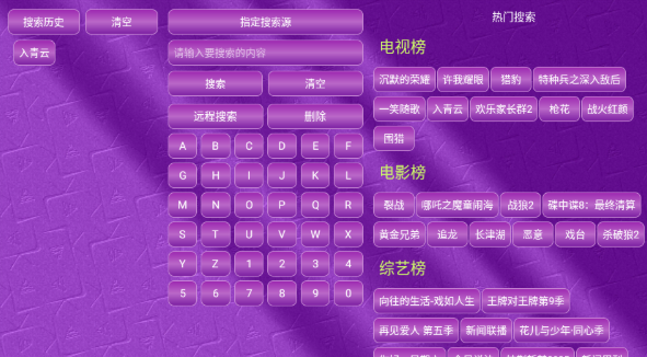 蓝莓影视官方版 截图4