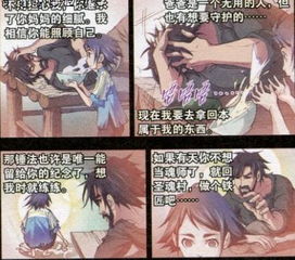 获取斗罗大陆通行证的方法 1