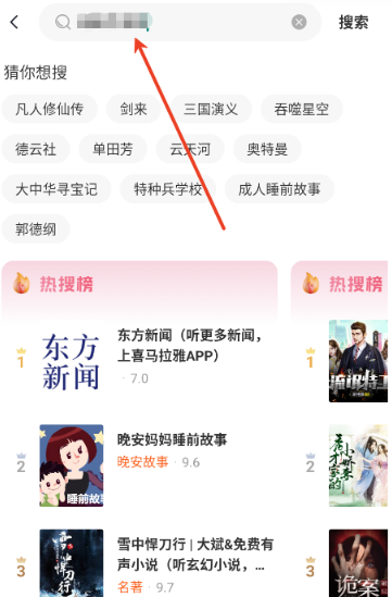 河马畅听手机版 截图19