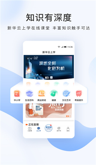 新华网app 1