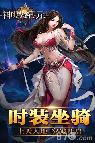 《神域纪元》里哪个魔灵最强?详看这份魔灵强度排行榜! 2
