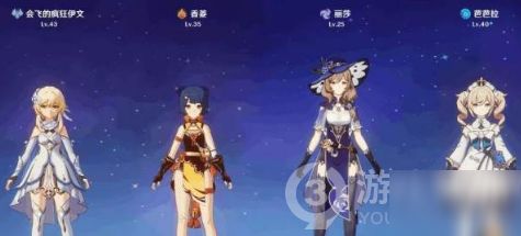 《原神》月瑞希引领风潮:打造无敌风系阵容攻略 1