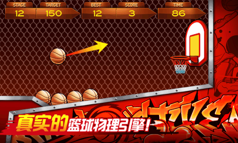 NBA2K19中文版直装版 截图1