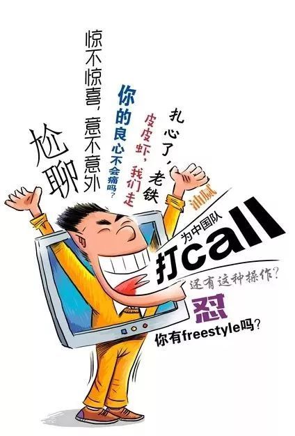 揭秘：吗喽网络用语背后的潮流故事 1