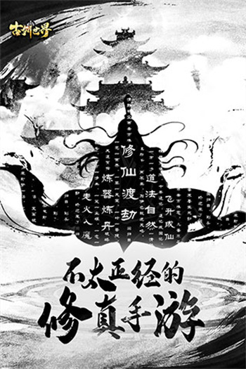 古剑世界游戏 截图3