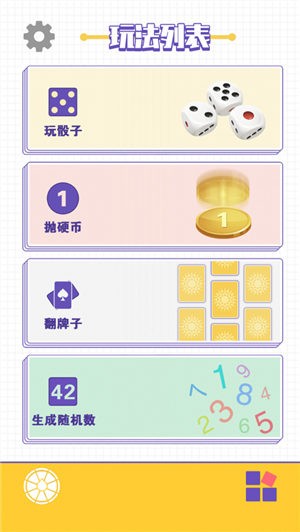 决定模拟器ios 截图4